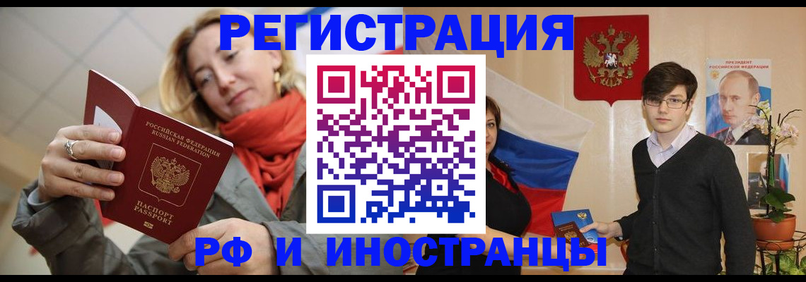 прописка ребенка в Ярцево