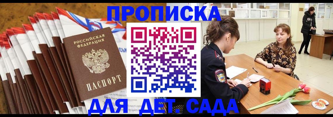 временная регистрация недорого в Ярцево