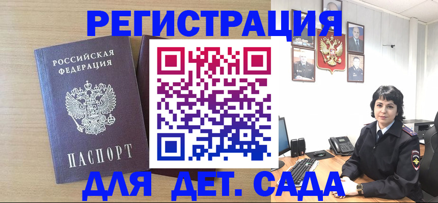 временная регистрация недорого в Ярцево