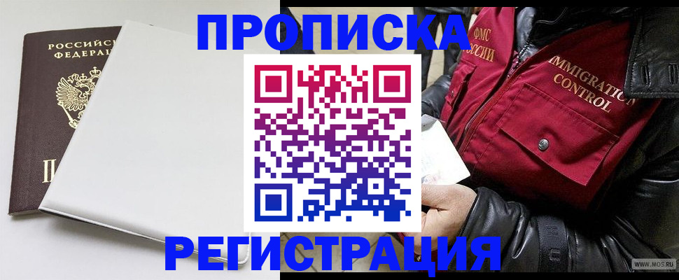 прописка паспорт в Ярцево