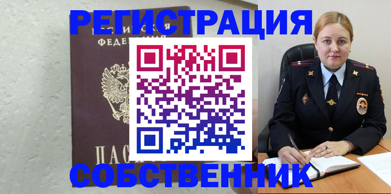 прописка законно в Ярцево